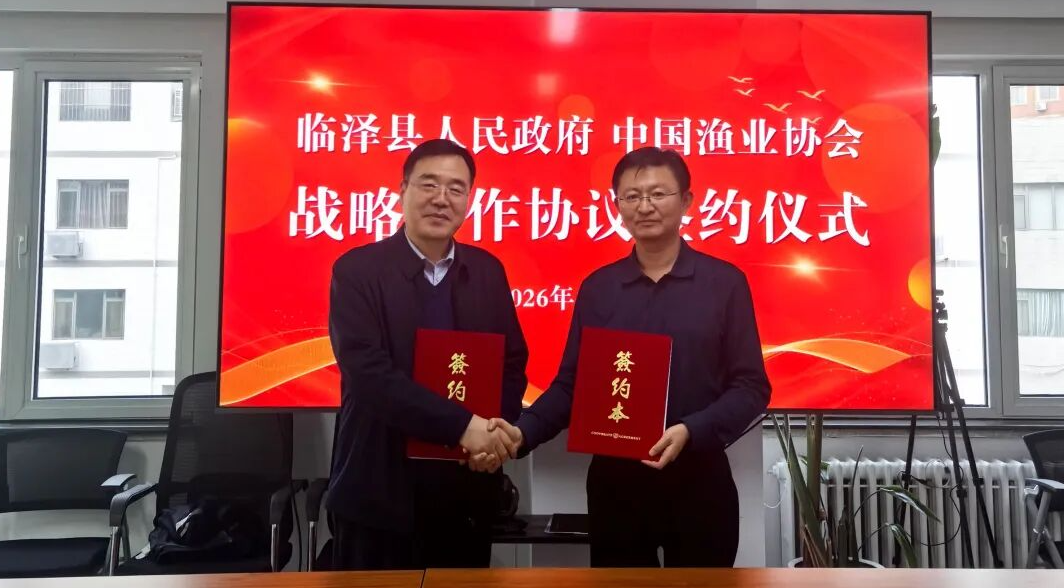 臨澤縣委一行到訪(fǎng)中國(guó)漁業(yè)協(xié)會(huì) 雙方簽署戰(zhàn)略合作協(xié)議